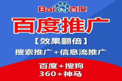百度广告推广的创意广告形式探索